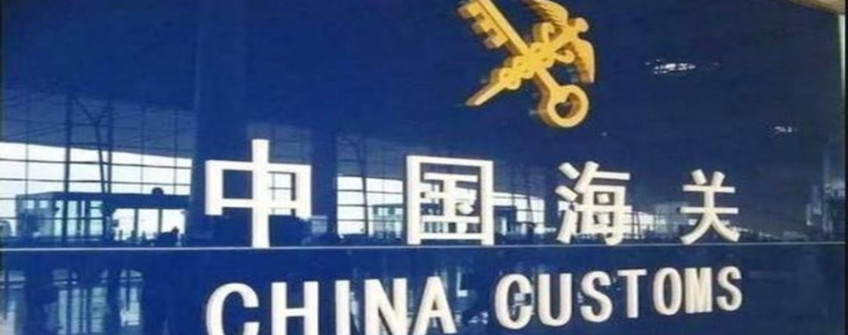 进出口货物通关单据有哪些？常见谬误有哪些？若何防备？